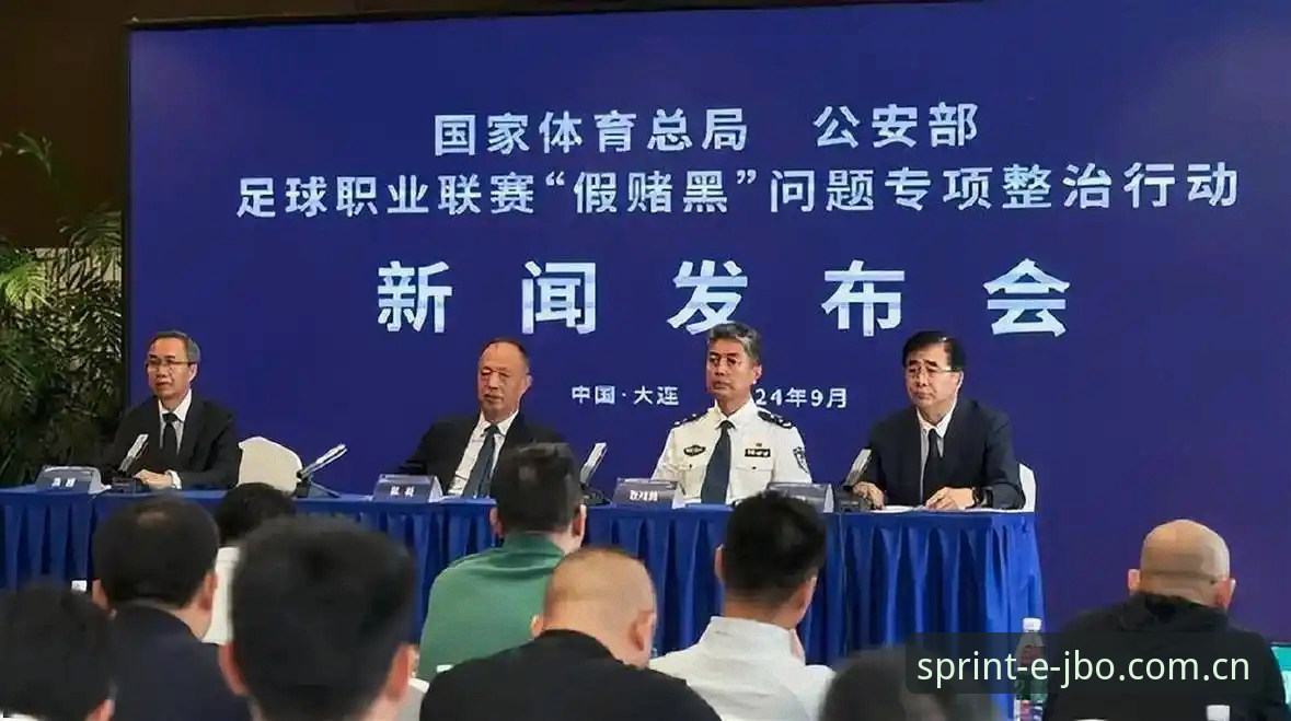 竞博jbo英文版 中国足协第三批禁足名单详解:行业震荡与体育生态重塑